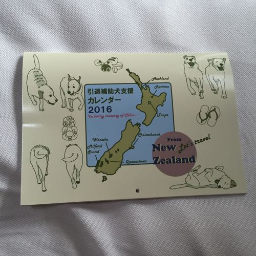 カレンダー ニュージーランド